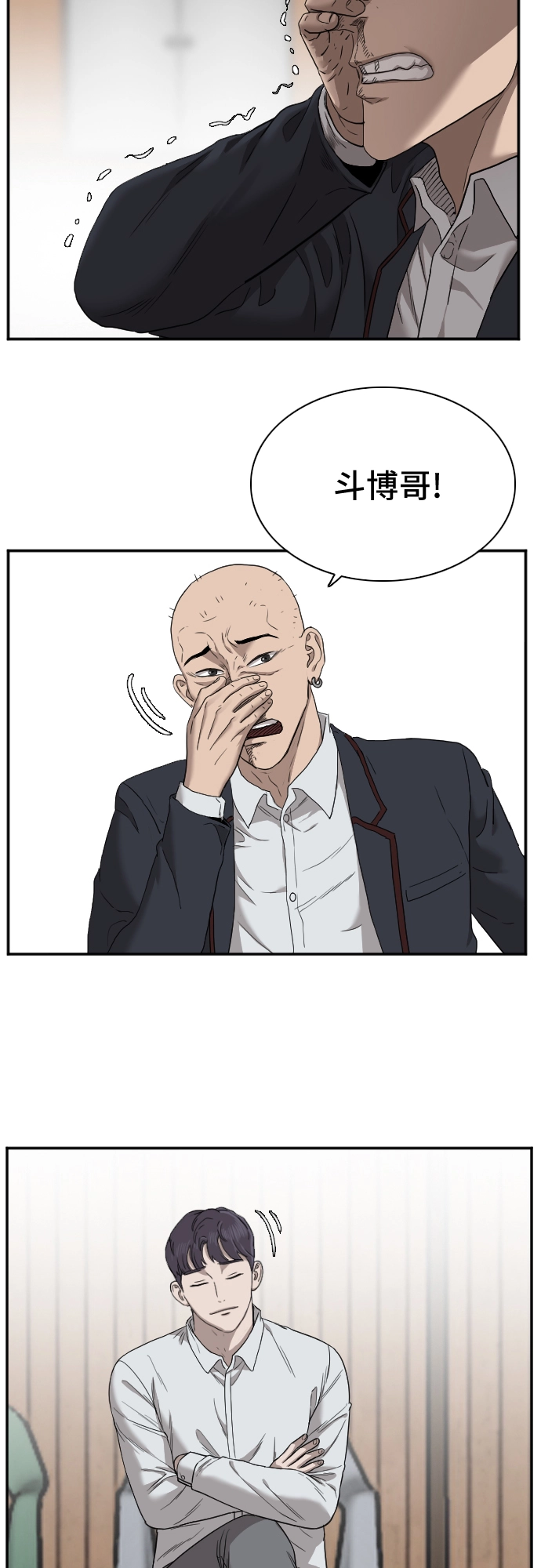 第24话 第46页