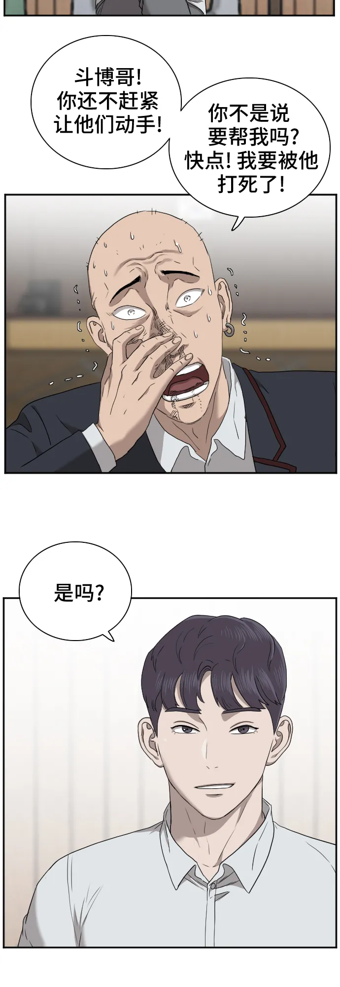 第24话 第47页