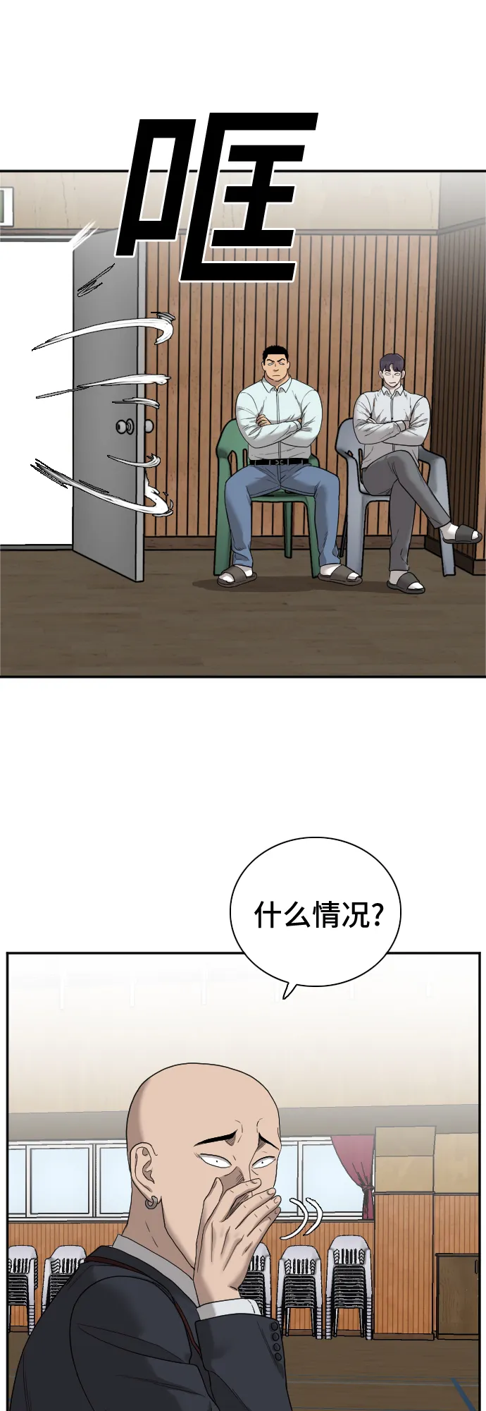 第24话 第48页