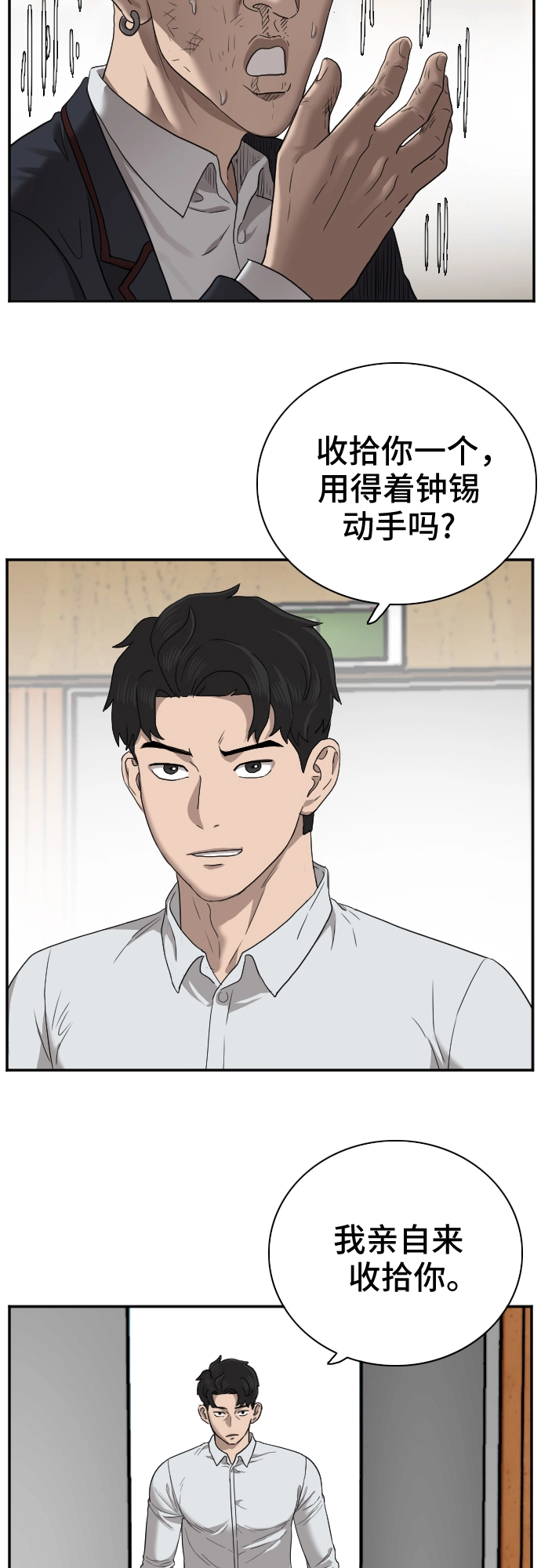 第24话 第50页