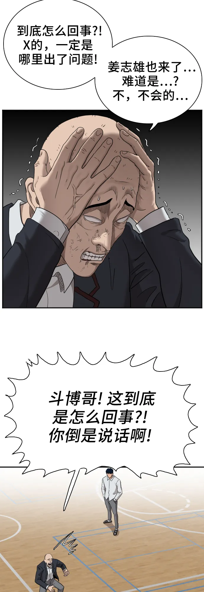 第24话 第54页