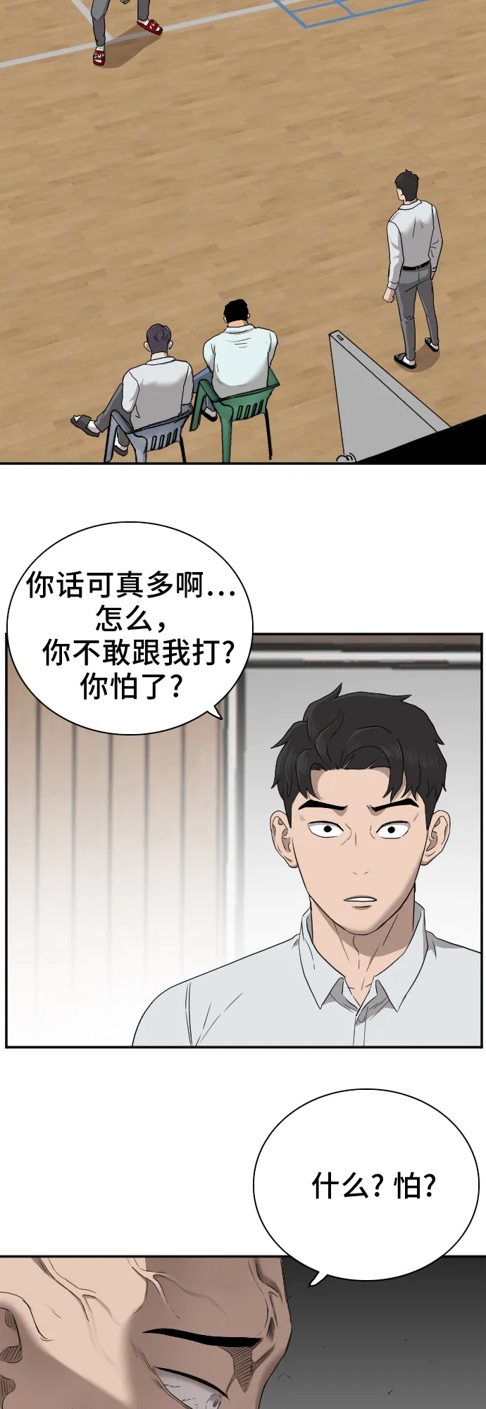 第24话 第55页