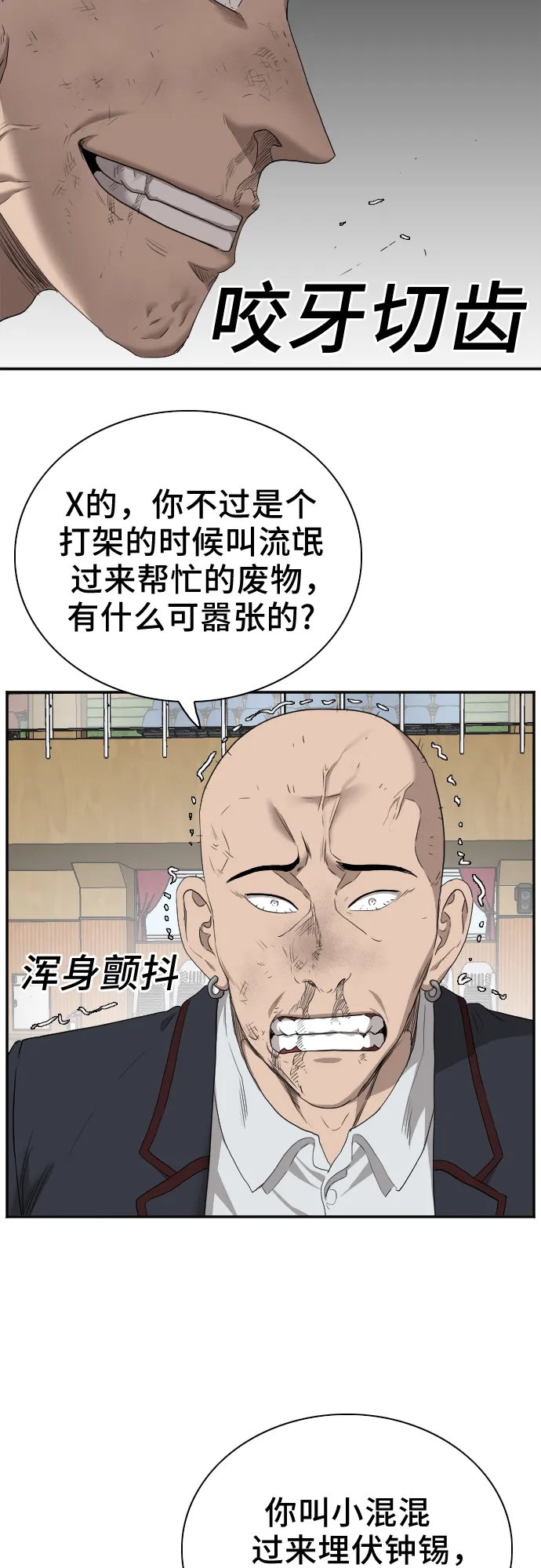 第24话 第56页