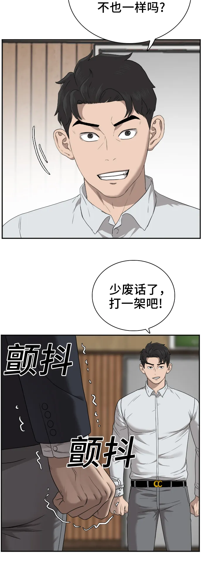 第24话 第57页