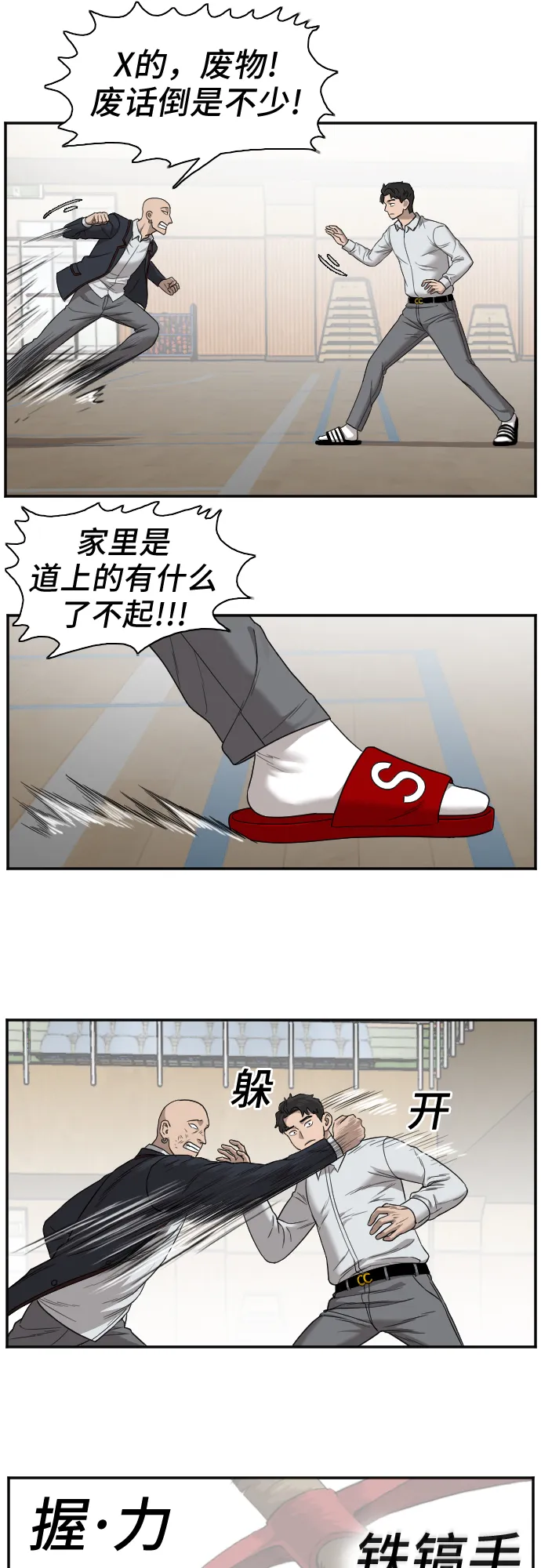 第24话 第60页