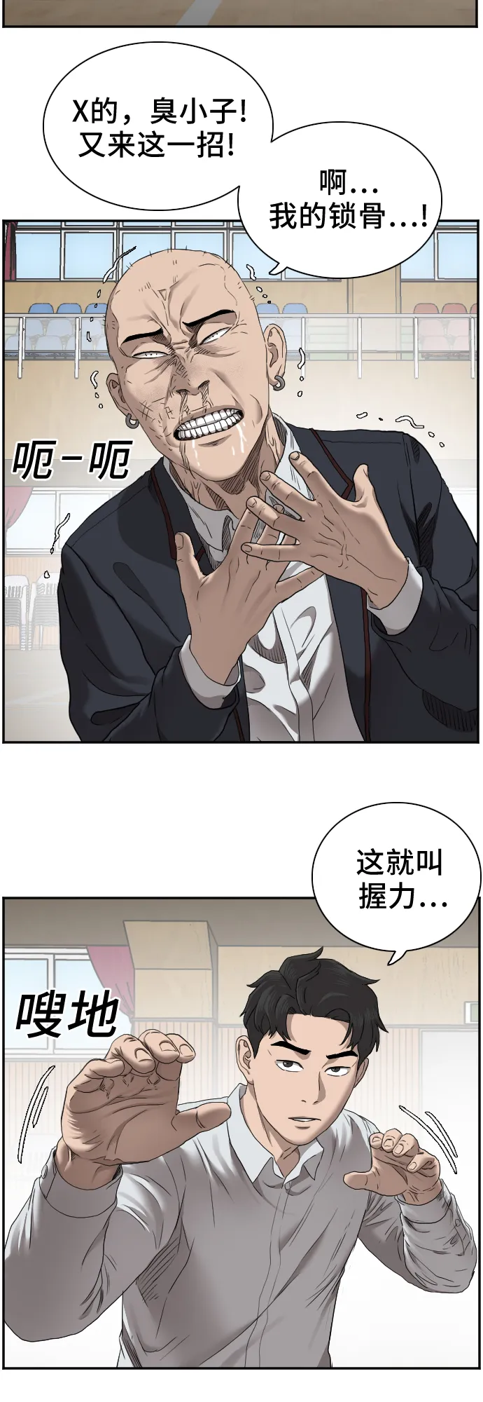 第24话 第62页