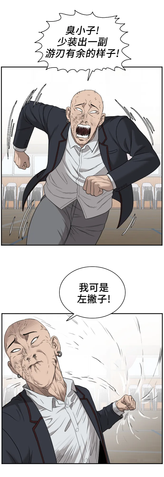 第24话 第63页