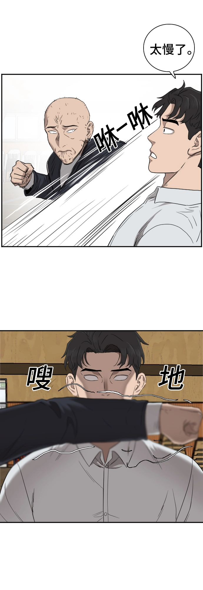 第24话 第64页
