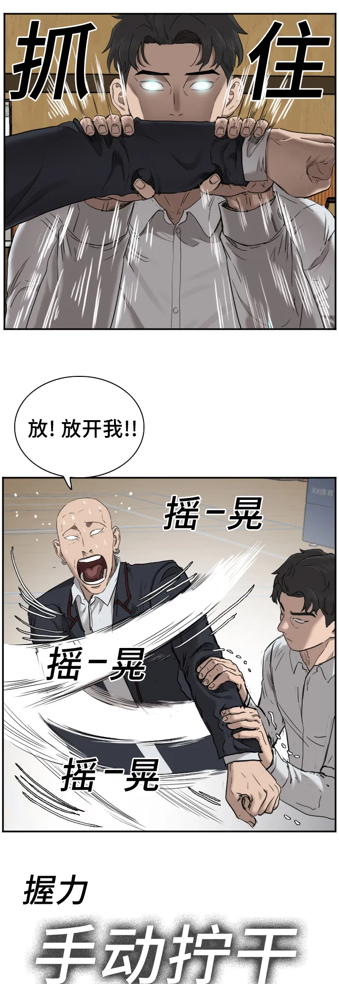 第24话 第65页