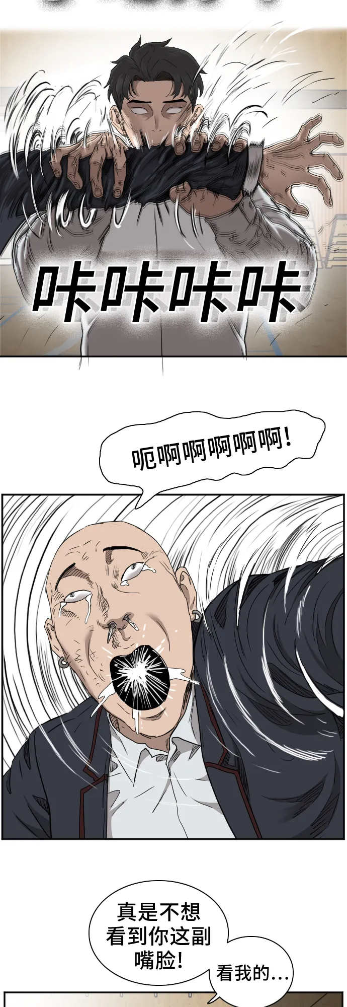 第24话 第66页