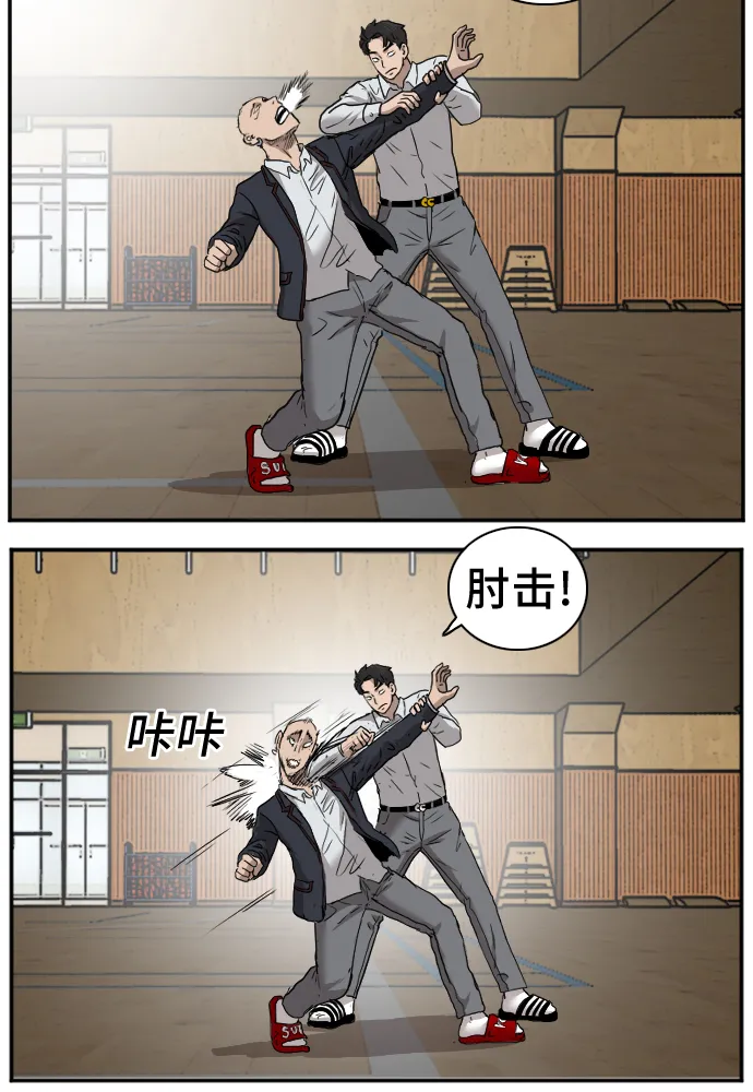 第24话 第67页