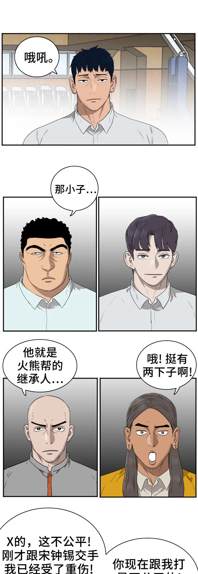 第24话 第68页