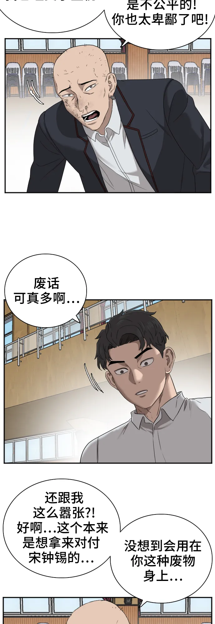 第24话 第69页