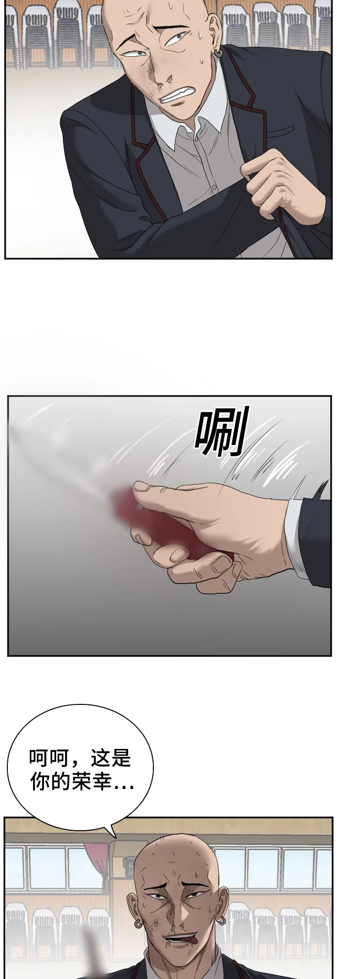 第24话 第70页