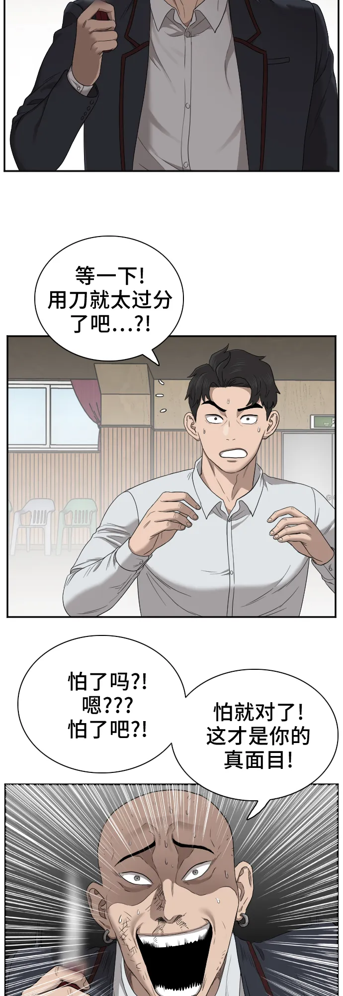 第24话 第71页