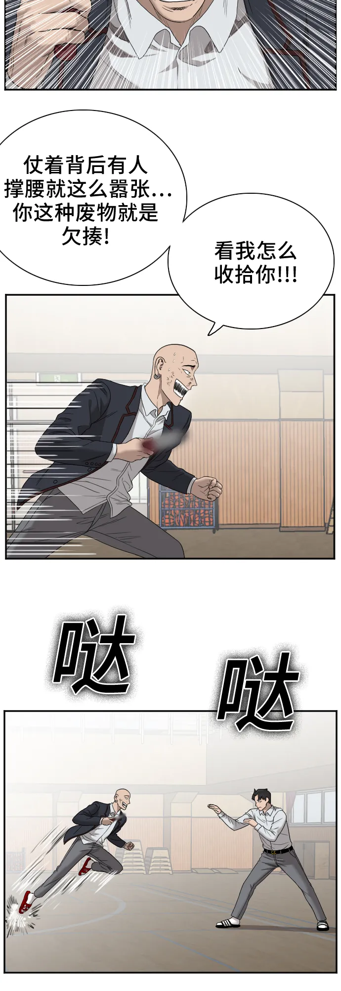 第24话 第72页