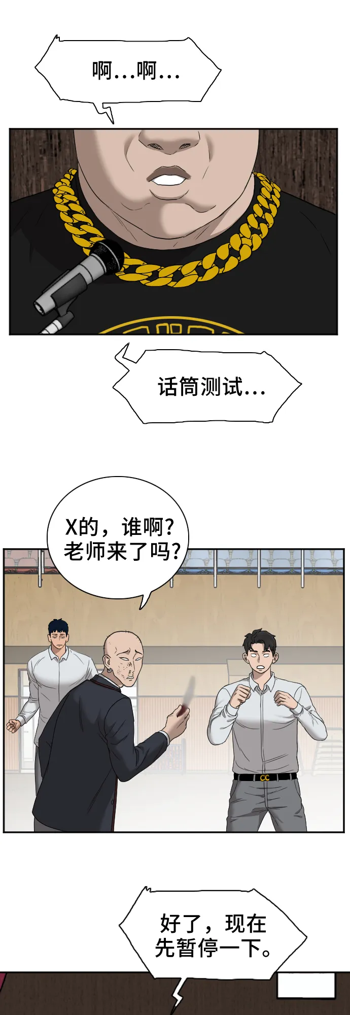 第24话 第73页