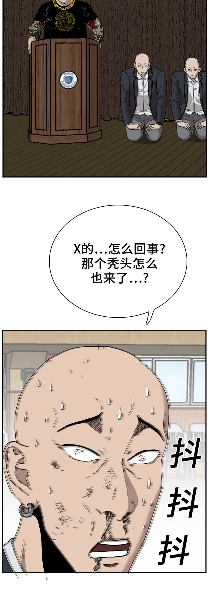 第24话 第77页