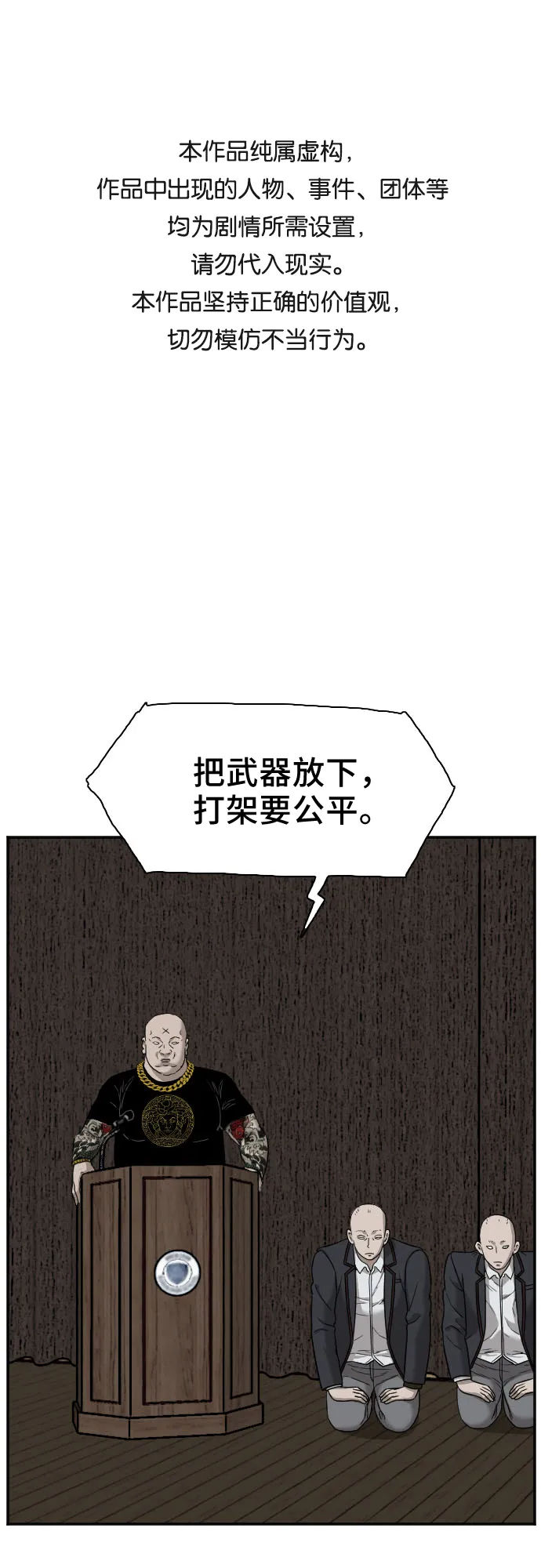 第25话 第1页