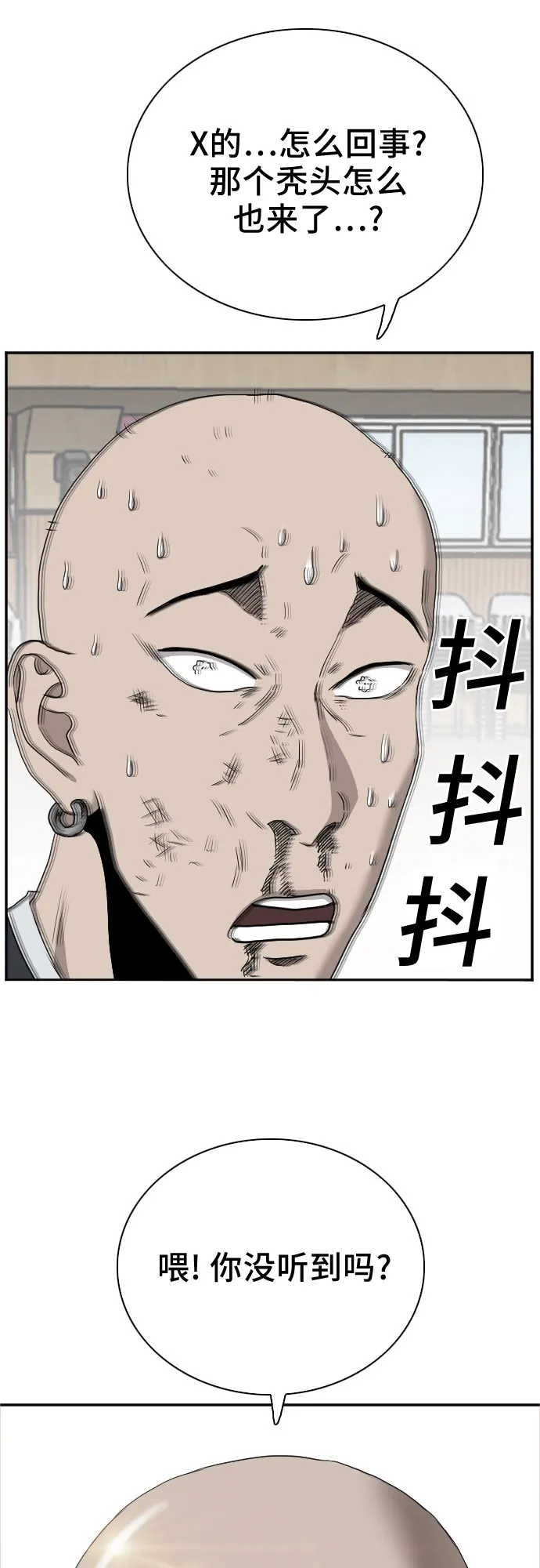 第25话 第2页