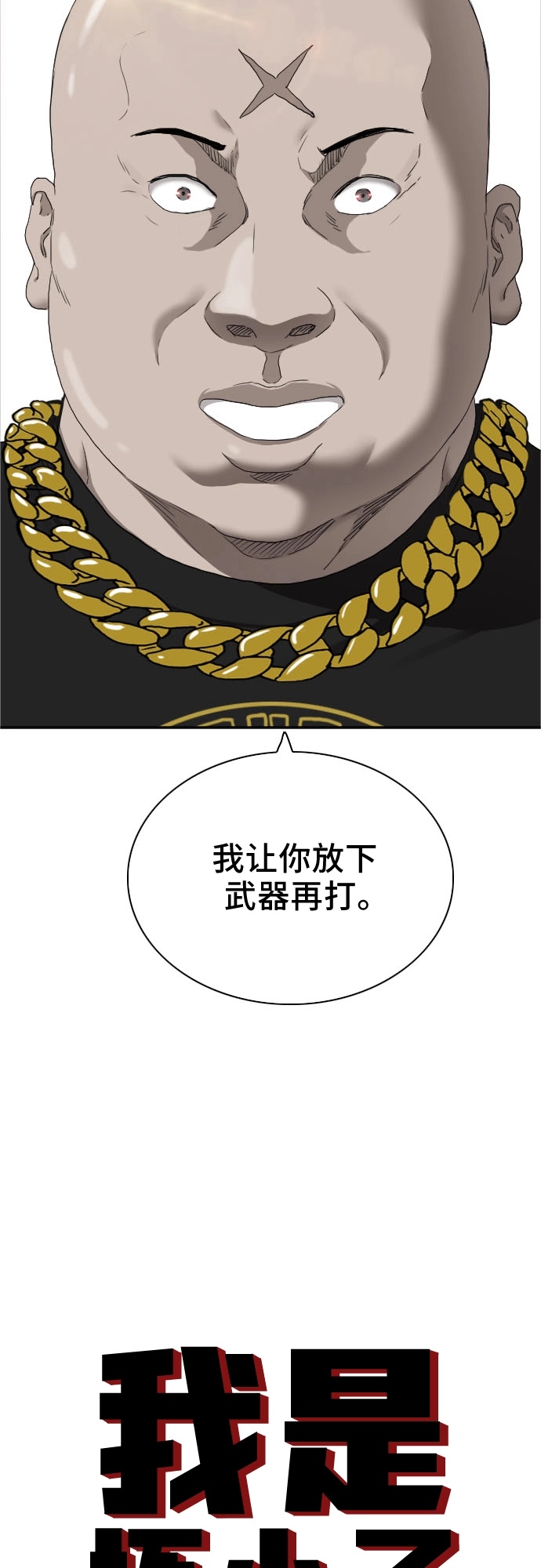 第25话 第3页