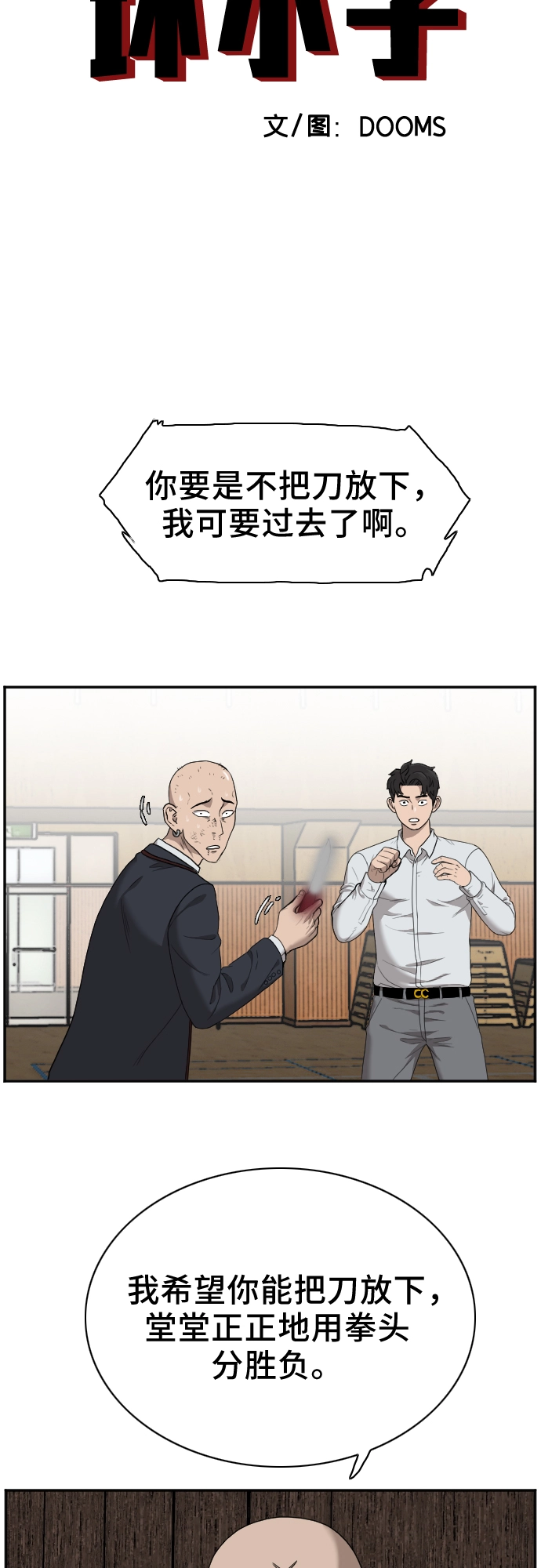 第25话 第4页