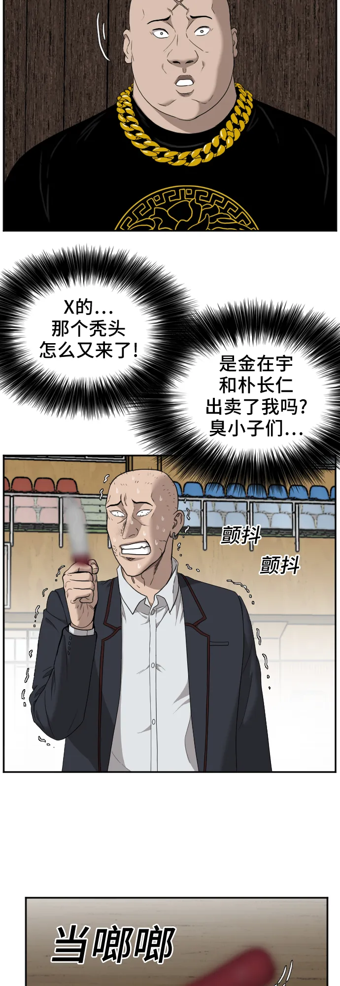 第25话 第5页