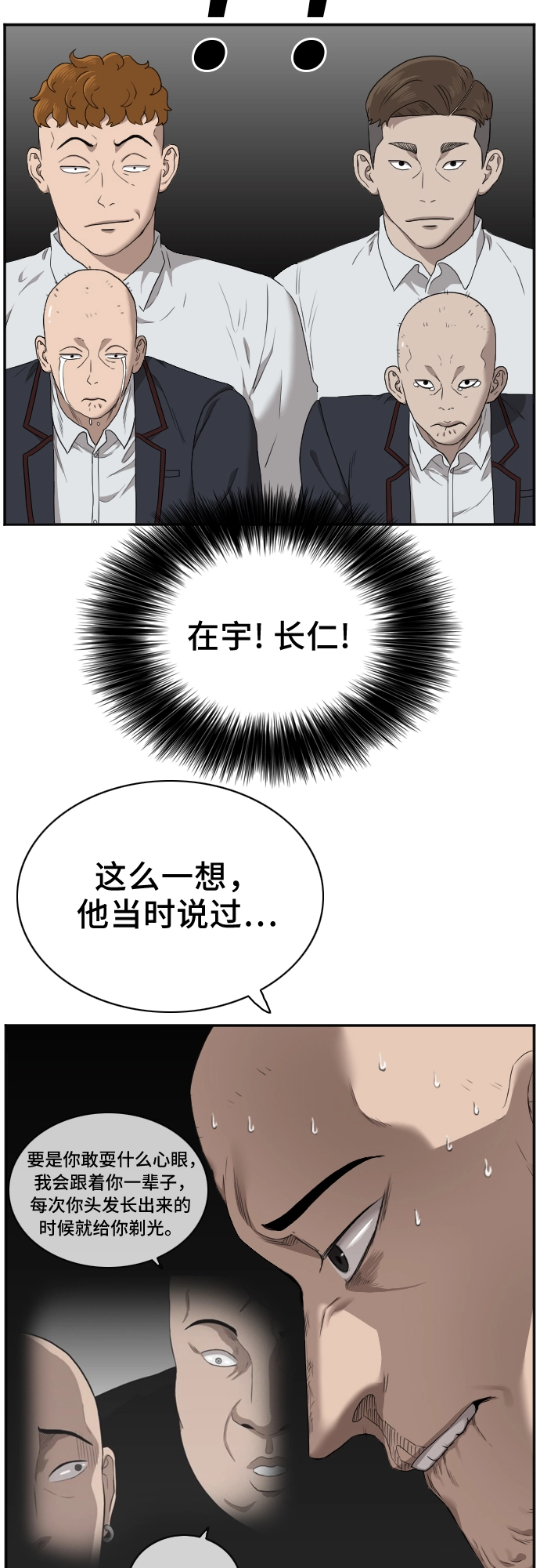 第25话 第8页