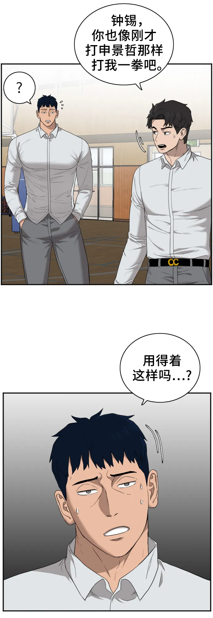 第25话 第11页