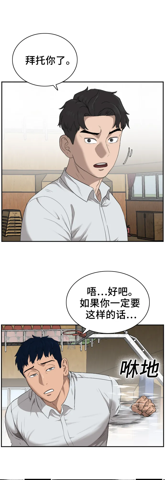 第25话 第12页