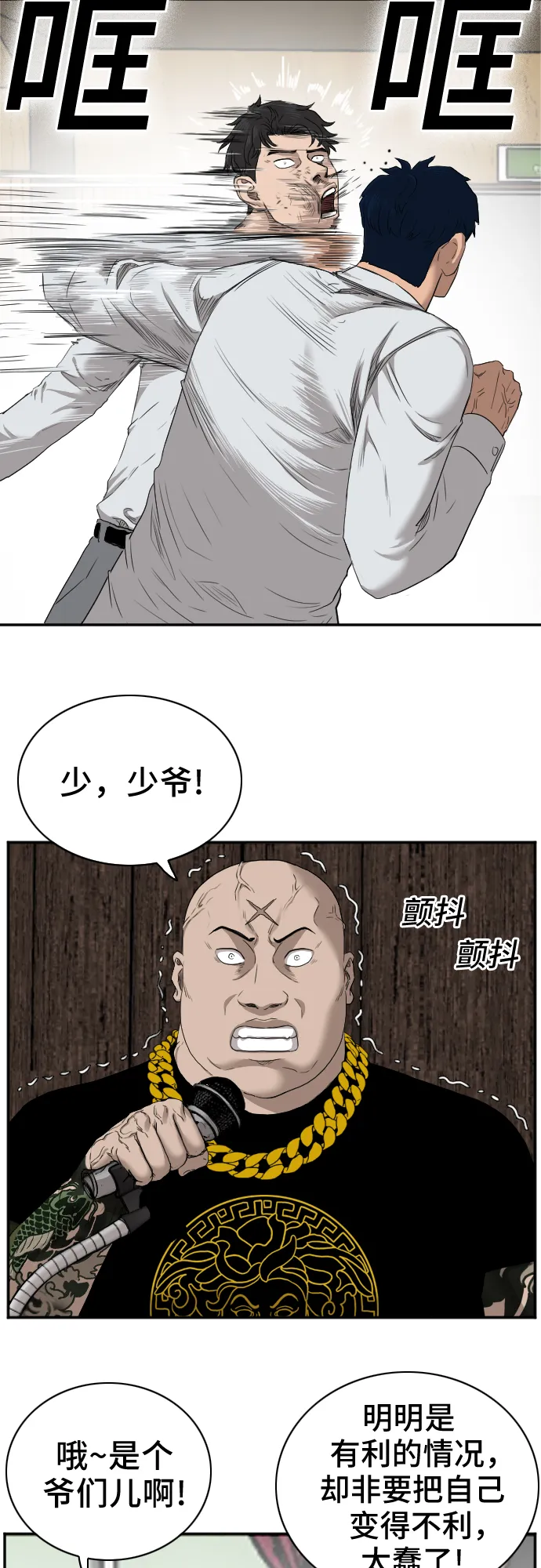 第25话 第13页