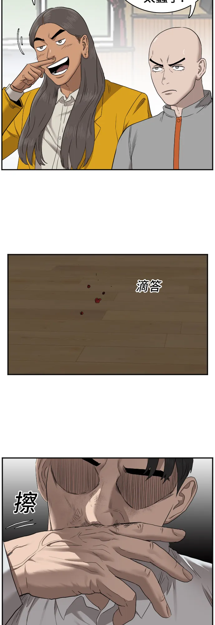 第25话 第14页