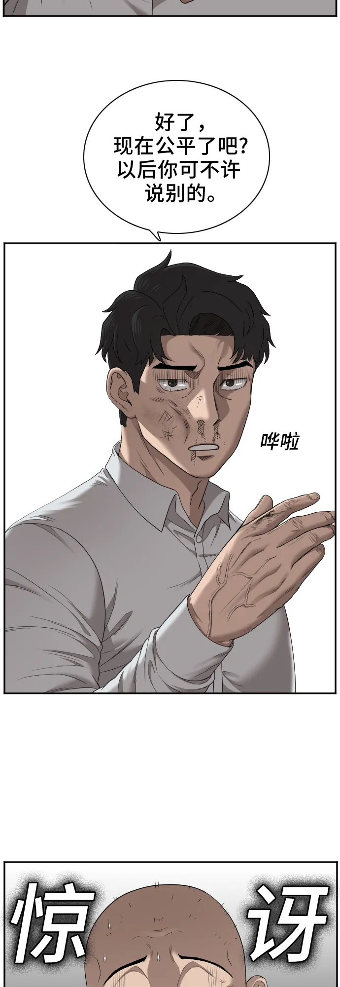 第25话 第15页