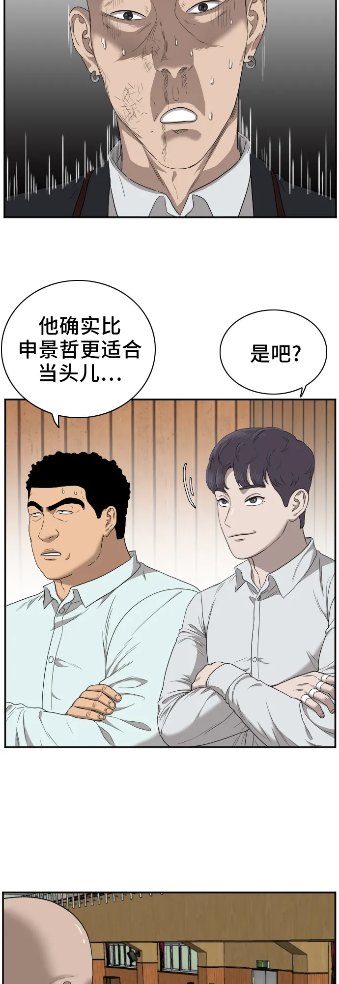第25话 第16页