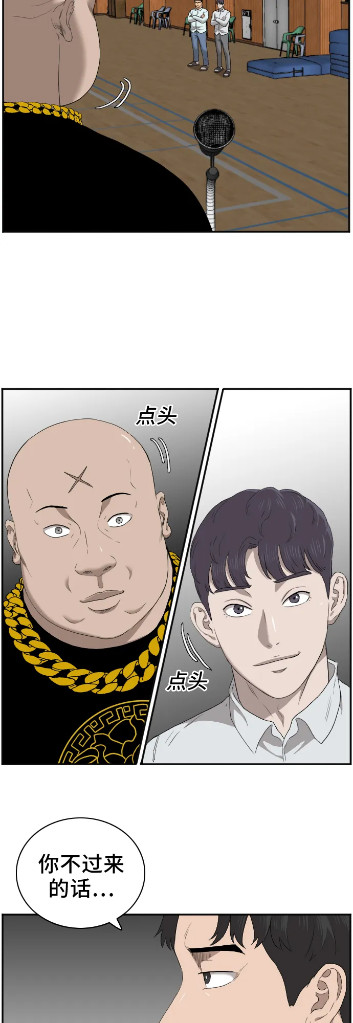 第25话 第17页
