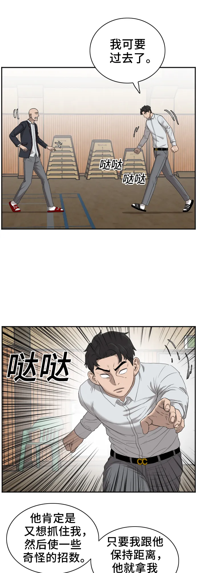 第25话 第19页