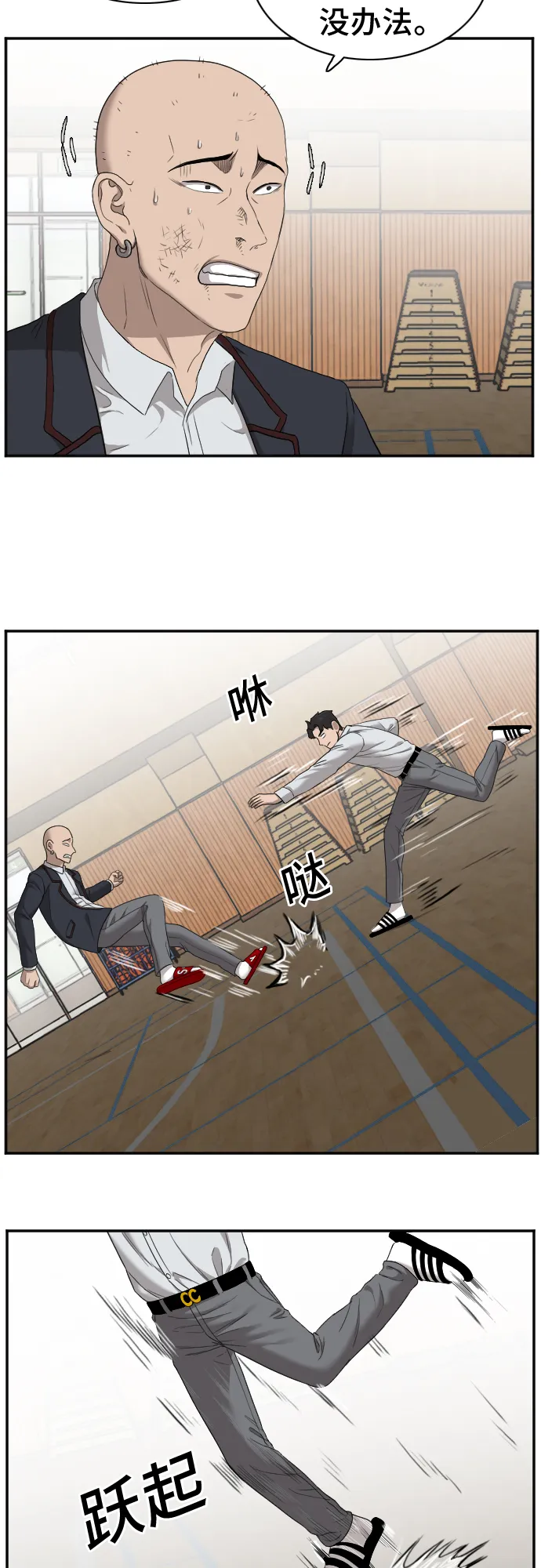 第25话 第20页