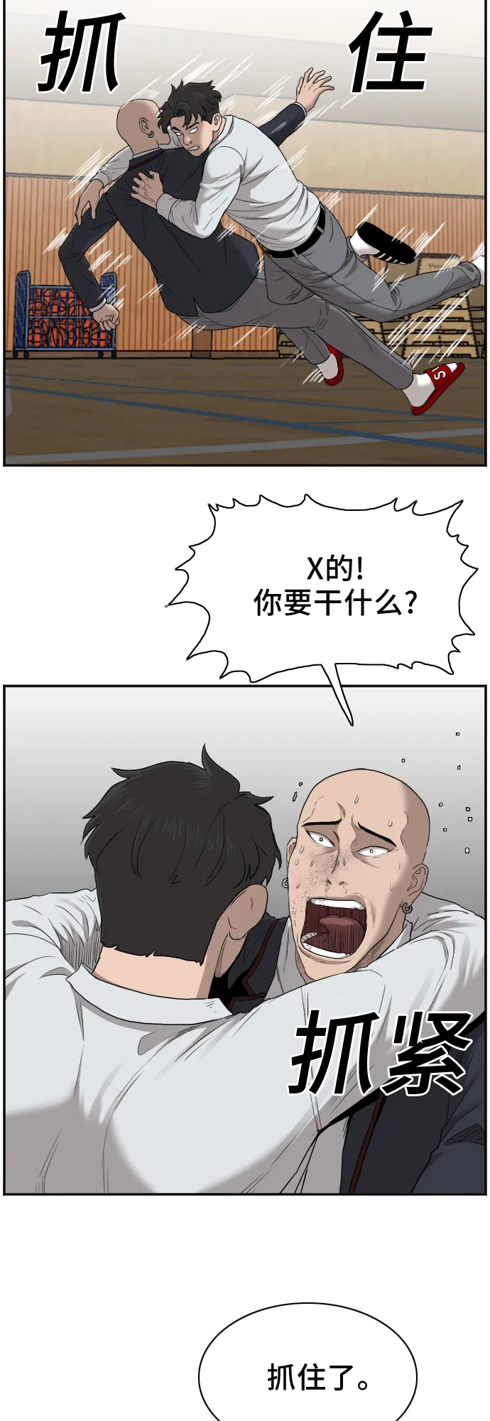 第25话 第23页