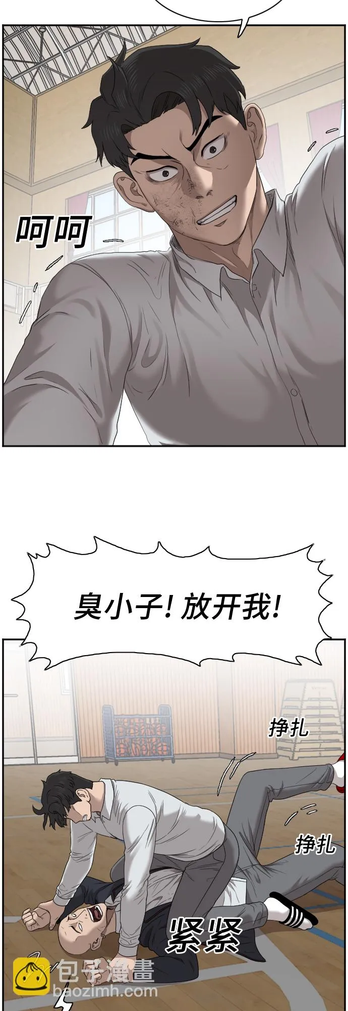 第25话 第24页