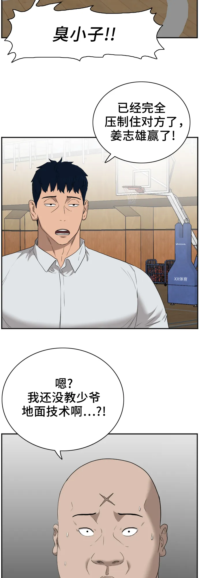 第25话 第25页