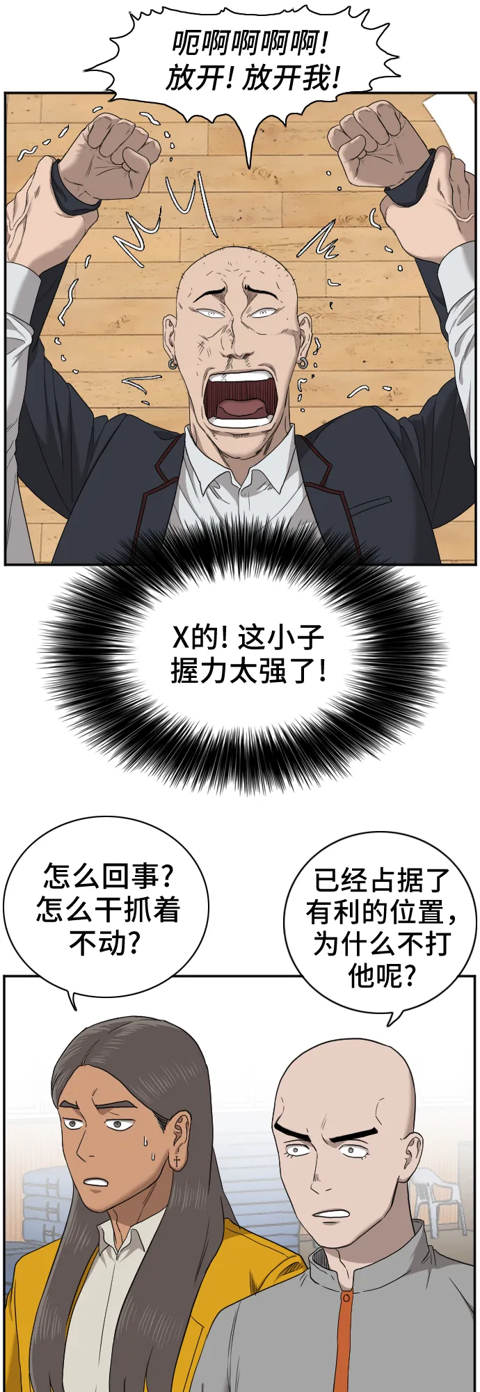 第25话 第27页