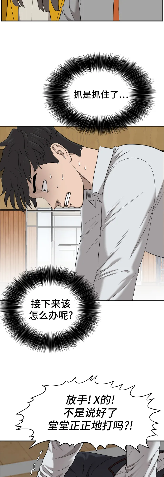 第25话 第28页