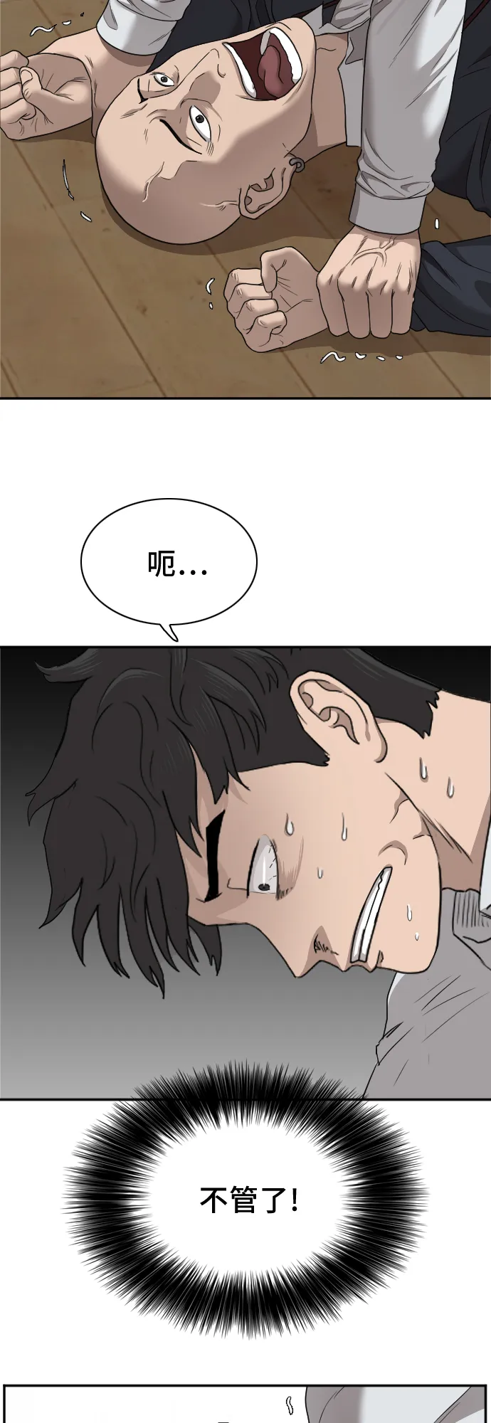 第25话 第29页