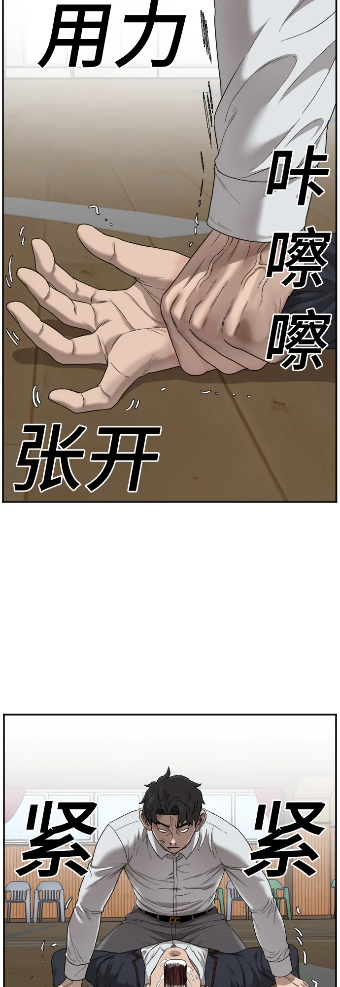 第25话 第30页