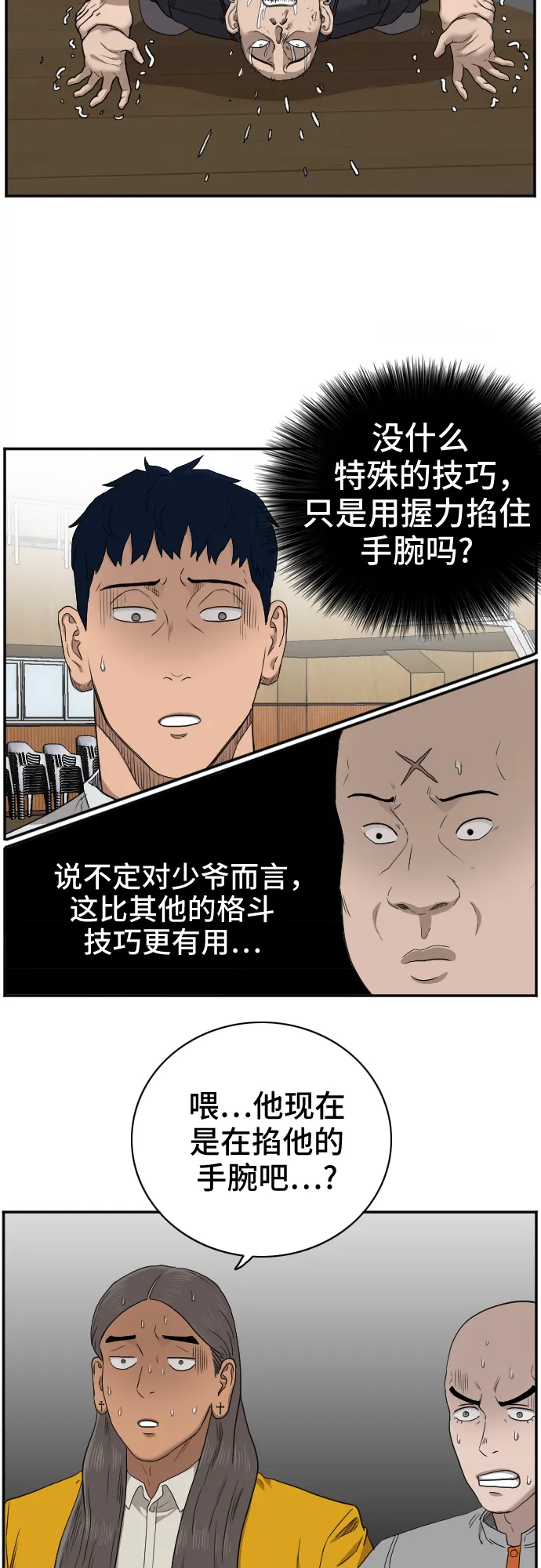 第25话 第31页