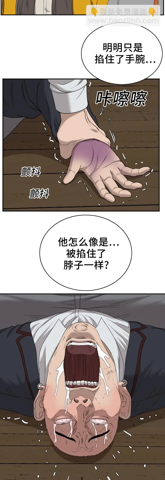 第25话 第32页