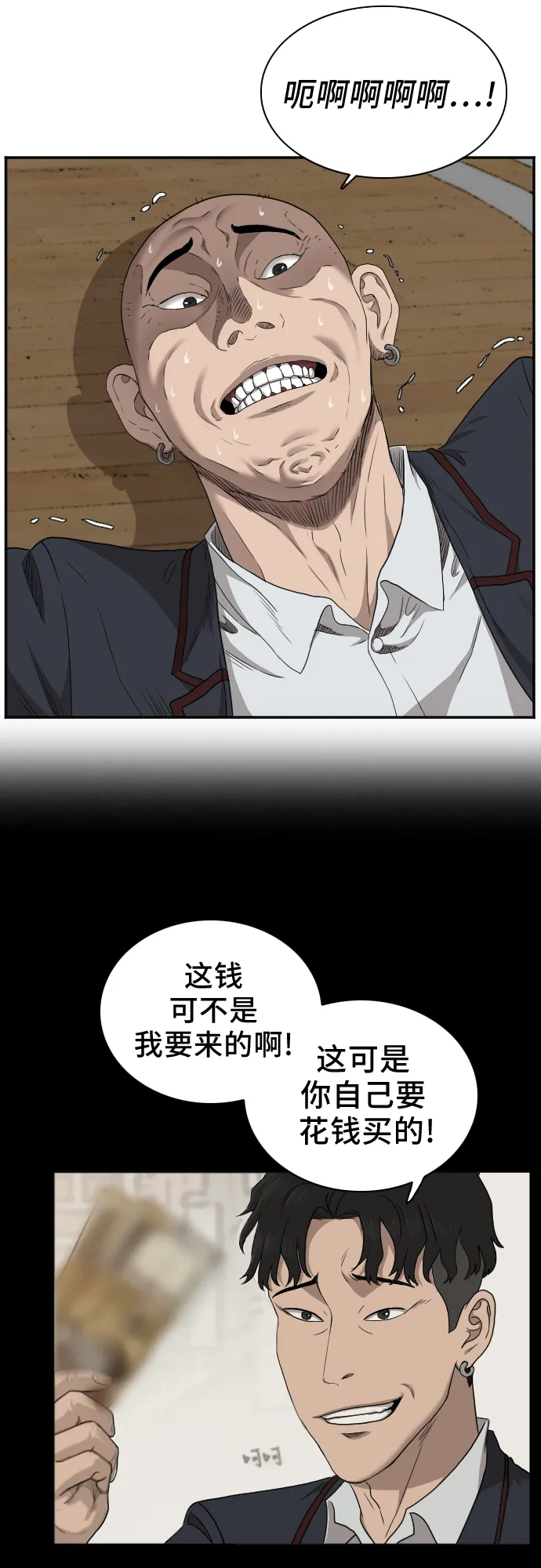 第25话 第35页