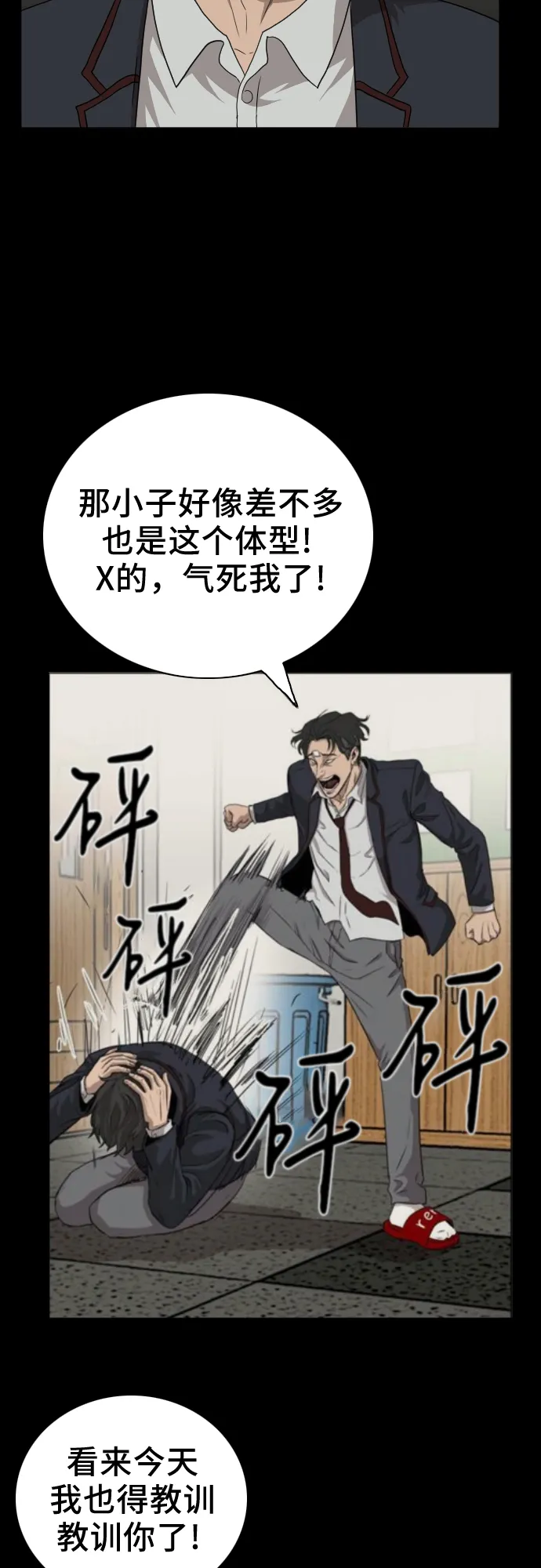 第25话 第37页