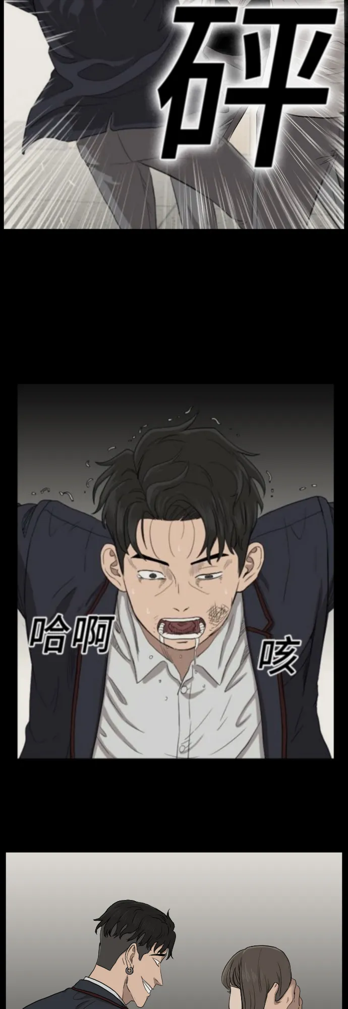 第25话 第39页
