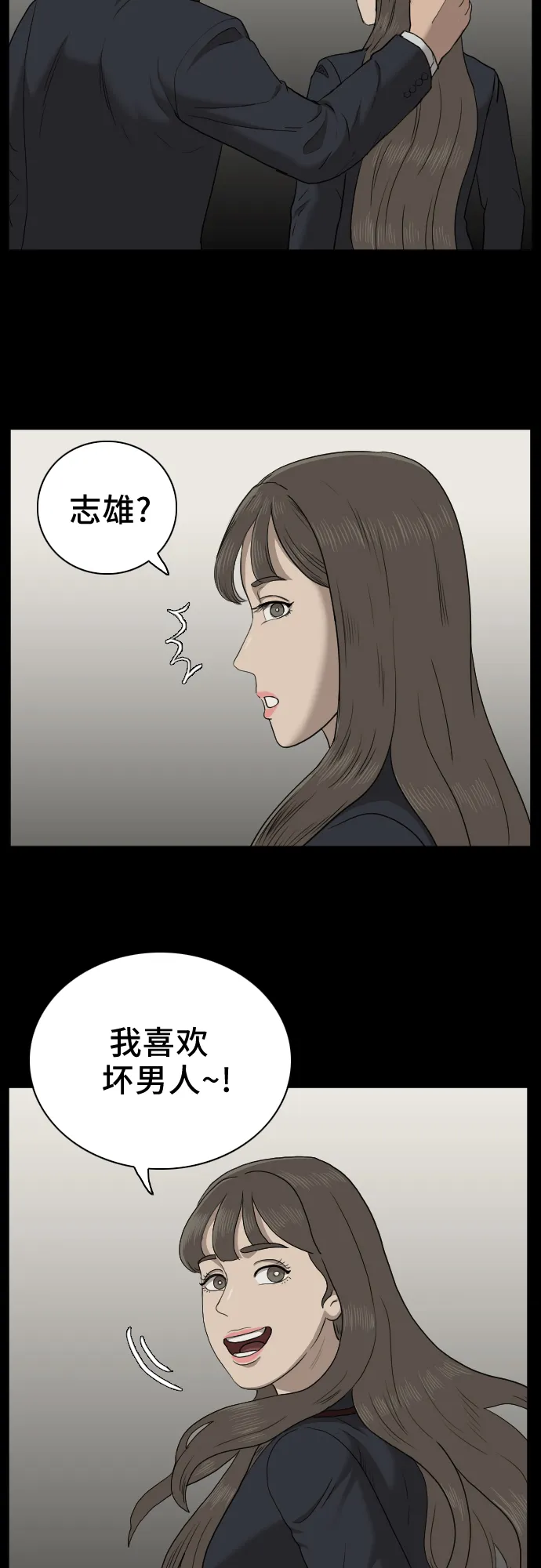 第25话 第40页